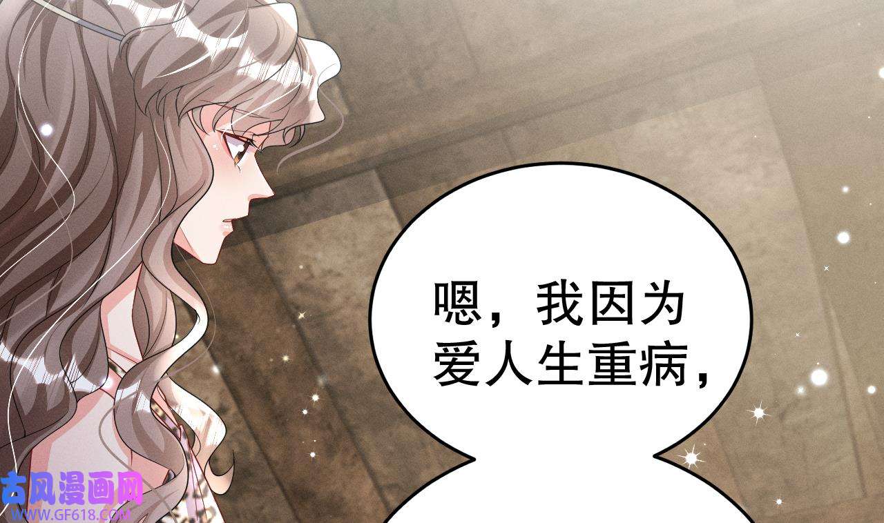 兽世夫君争宠成瘾9 第7话 话家了？