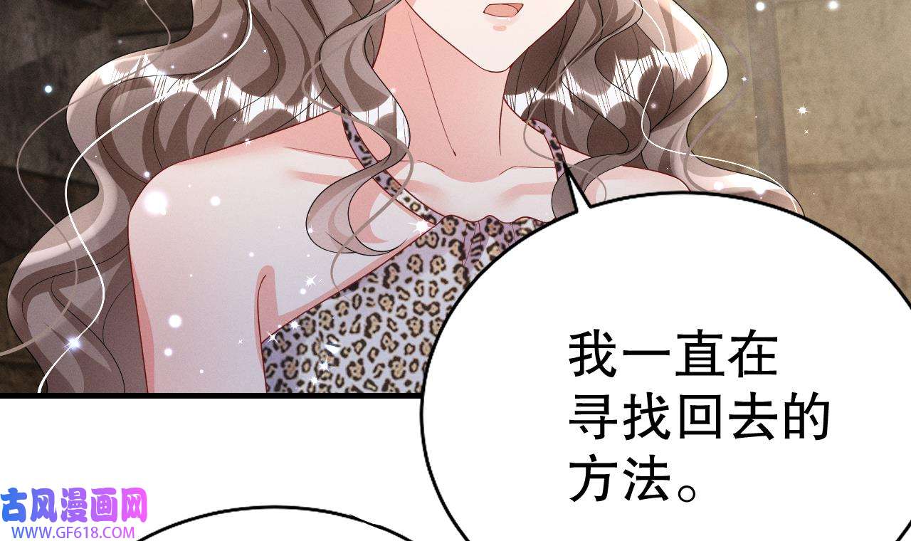 兽世夫君争宠成瘾9 第7话 话家了？