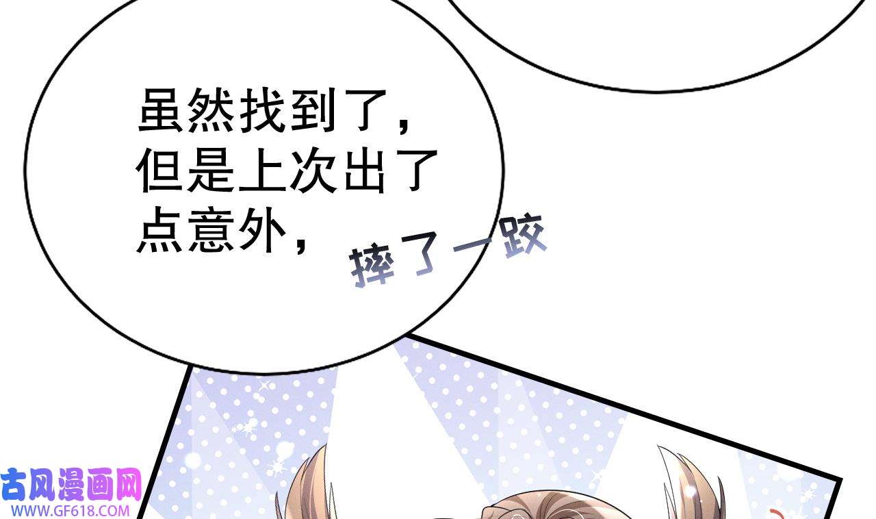 兽世夫君争宠成瘾9 第7话 话家了？