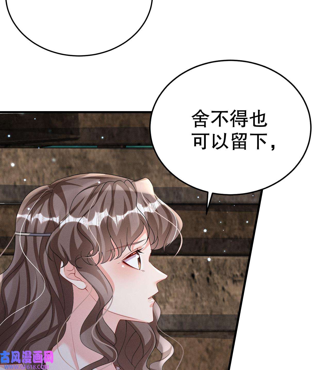 兽世夫君争宠成瘾9 第7话 话家了？