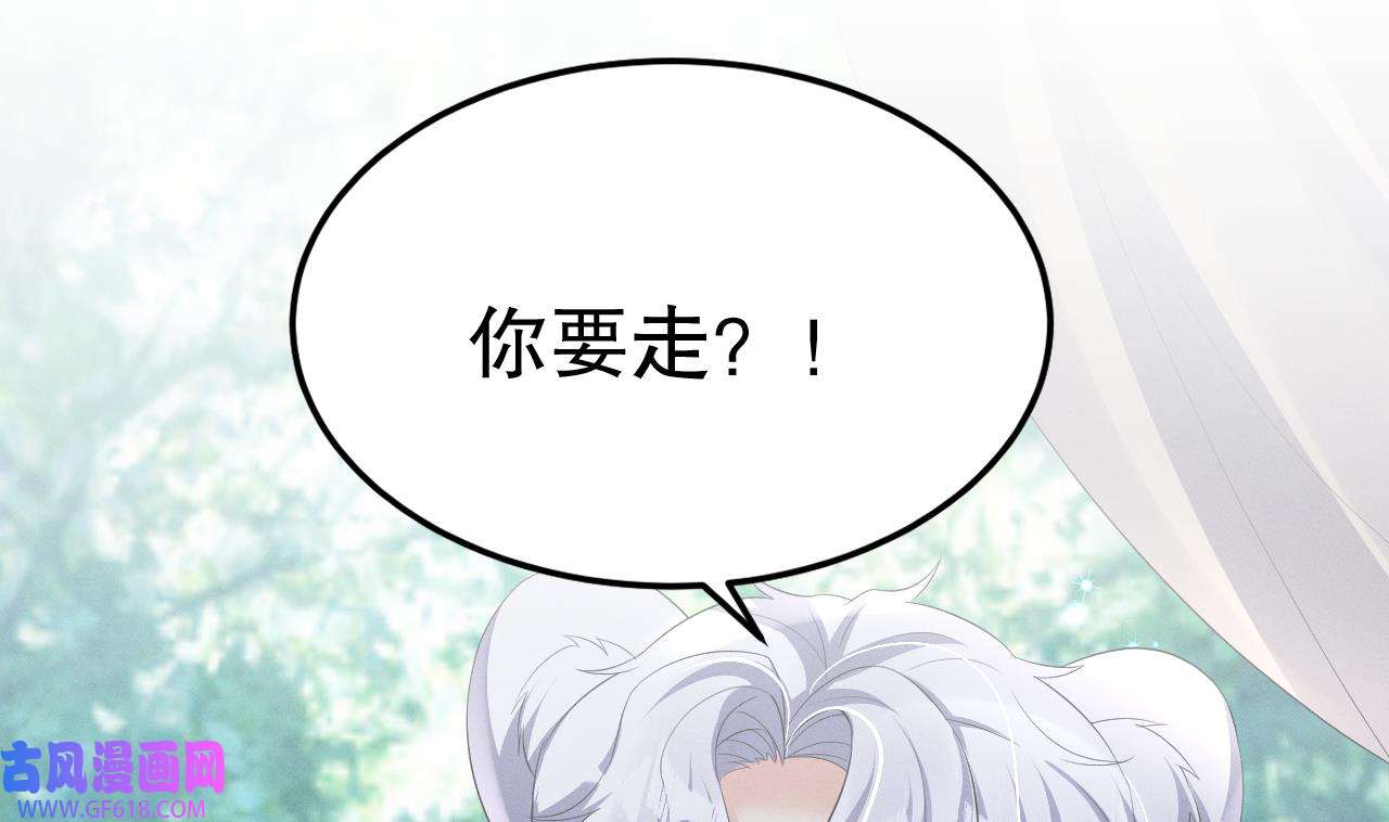 兽世夫君争宠成瘾9 第7话 话家了？