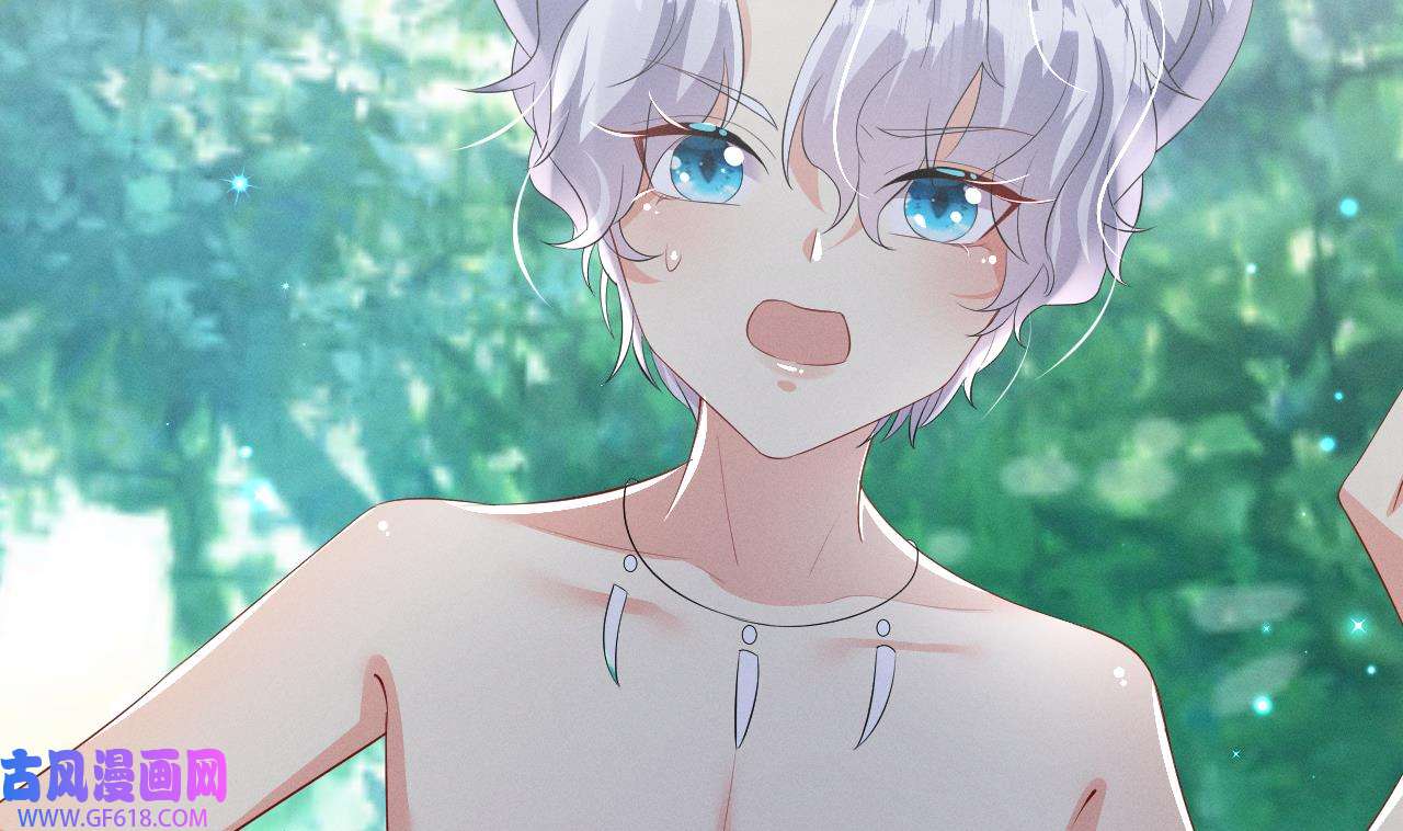 兽世夫君争宠成瘾9 第7话 话家了？