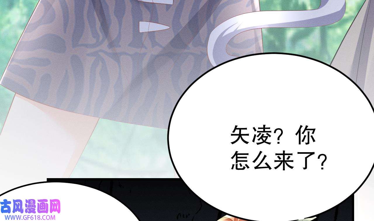 兽世夫君争宠成瘾9 第7话 话家了？