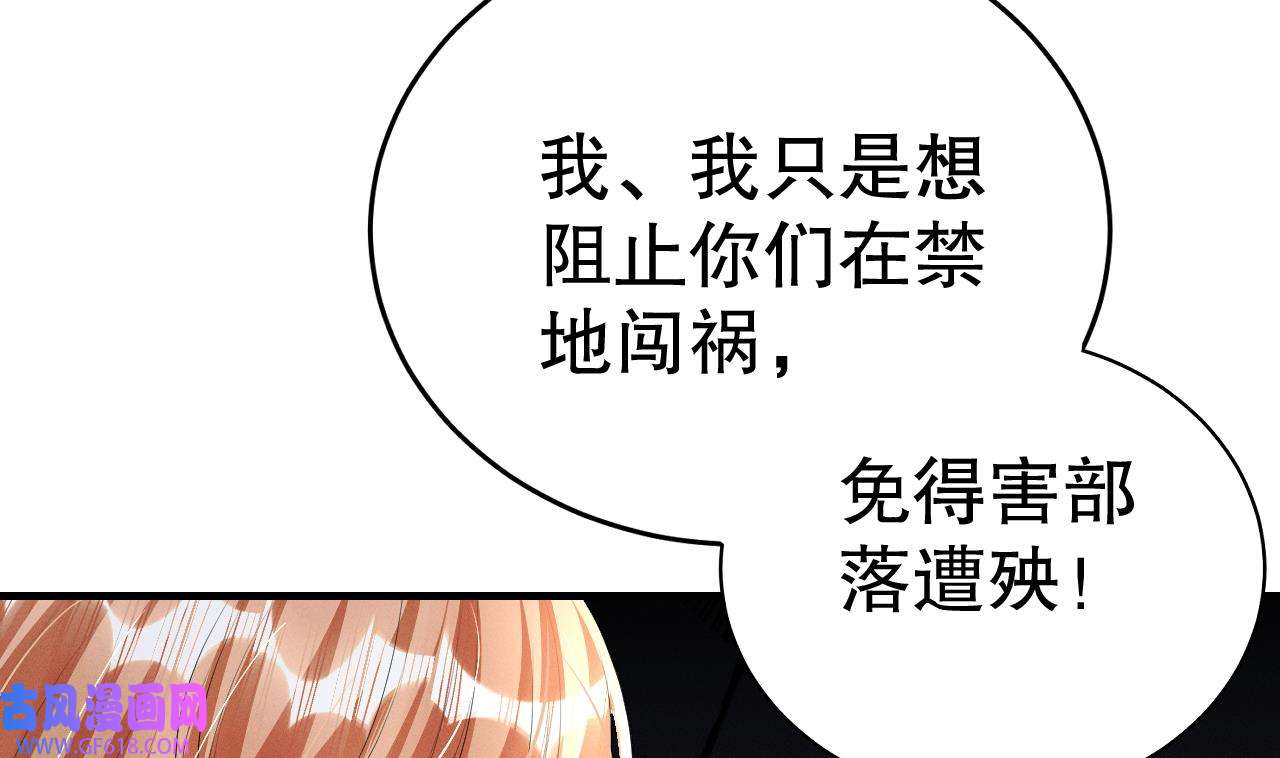 兽世夫君争宠成瘾9 第7话 话家了？