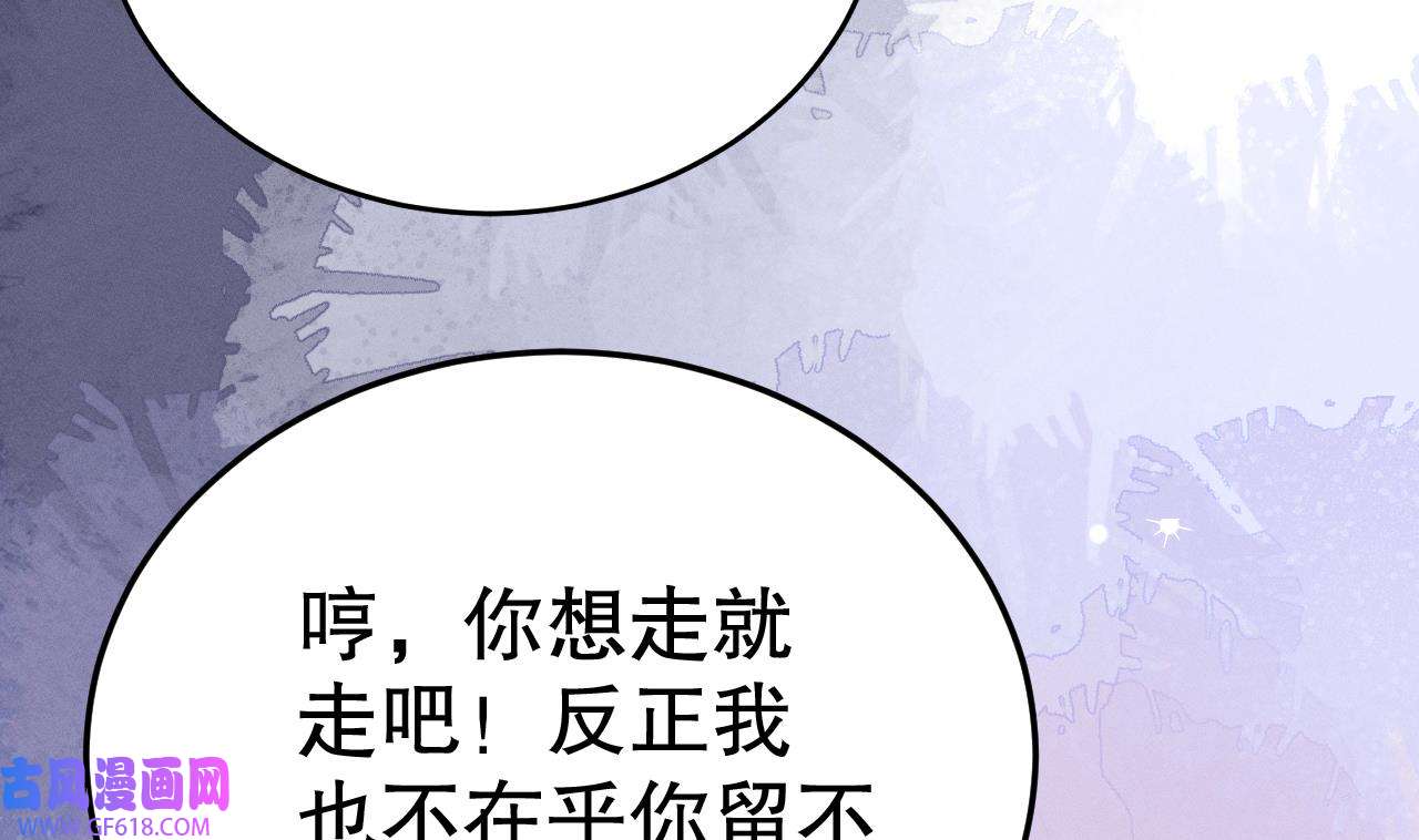 兽世夫君争宠成瘾9 第7话 话家了？