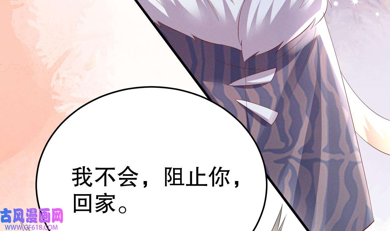 兽世夫君争宠成瘾9 第7话 话家了？