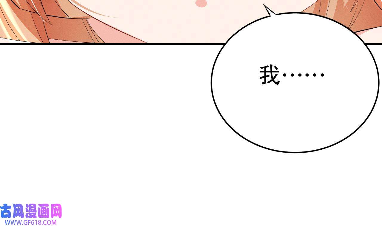 兽世夫君争宠成瘾9 第7话 话家了？