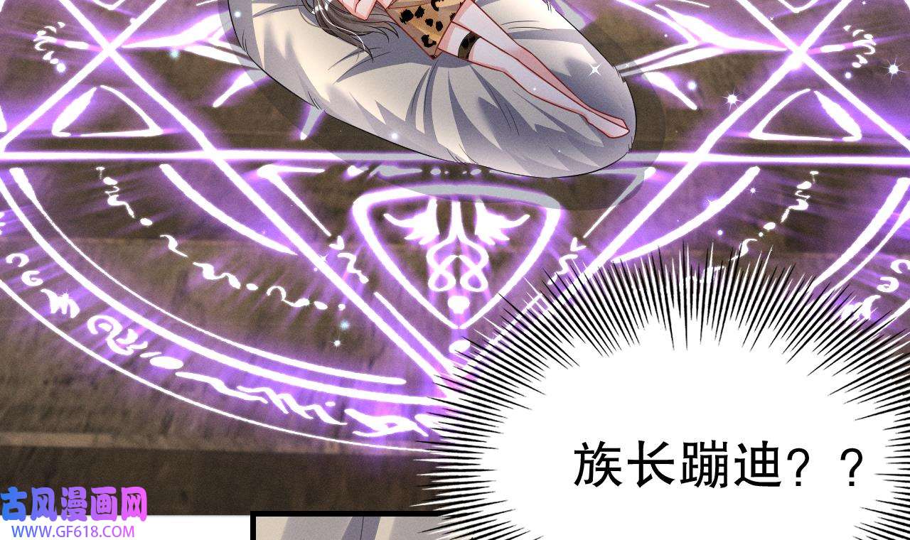 兽世夫君争宠成瘾9 第7话 话家了？