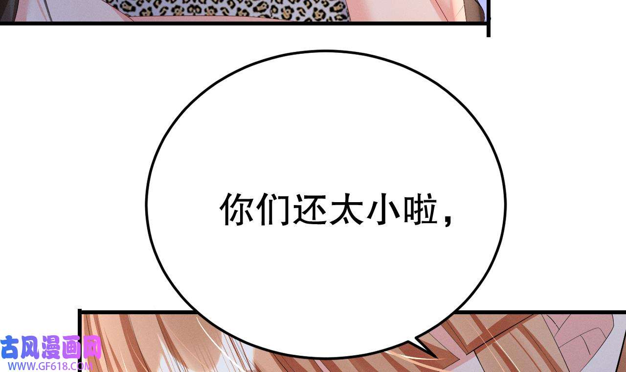 兽世夫君争宠成瘾9 第7话 话家了？