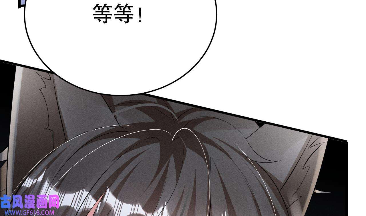 兽世夫君争宠成瘾9 第7话 话家了？