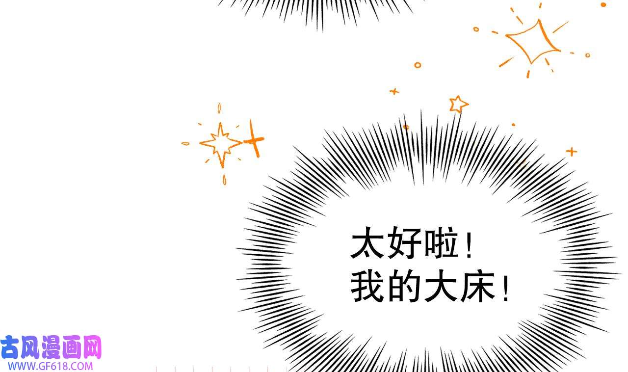 兽世夫君争宠成瘾9 第7话 话家了？