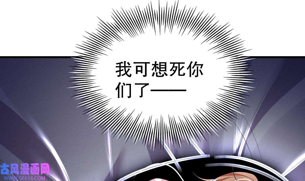 兽世夫君争宠成瘾9 第7话 话家了？