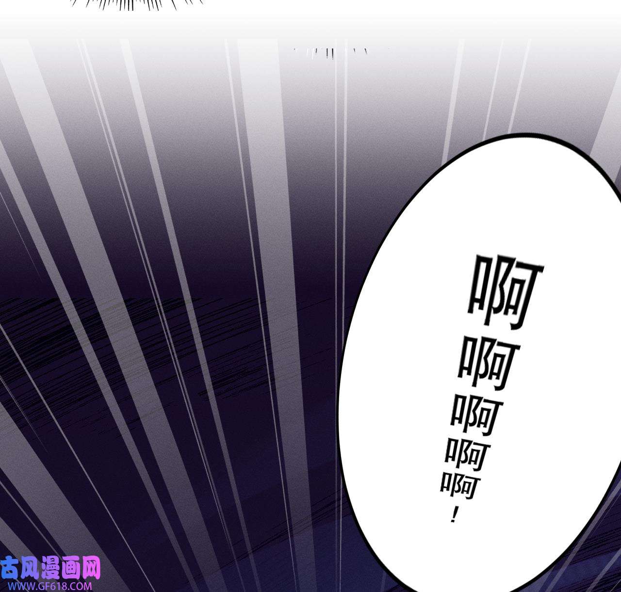 兽世夫君争宠成瘾9 第7话 话家了？