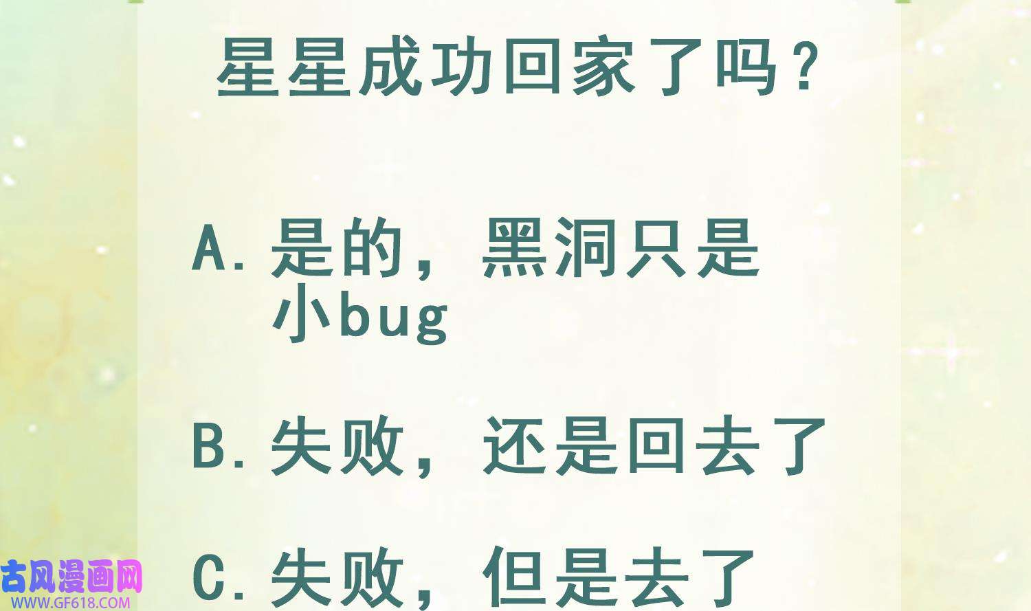 兽世夫君争宠成瘾9 第7话 话家了？