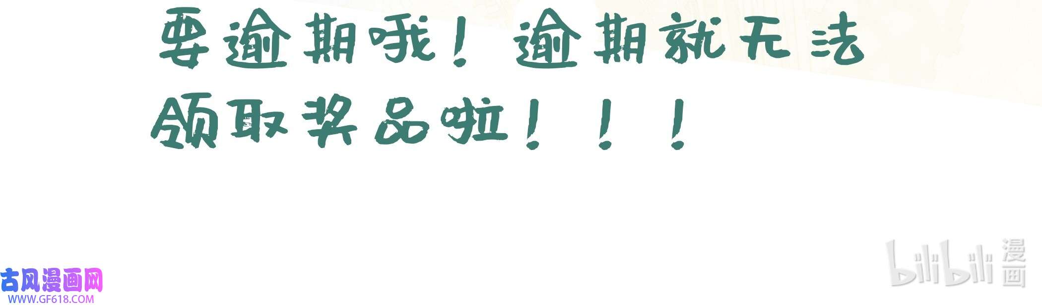 兽世夫君争宠成瘾9 第7话 话家了？