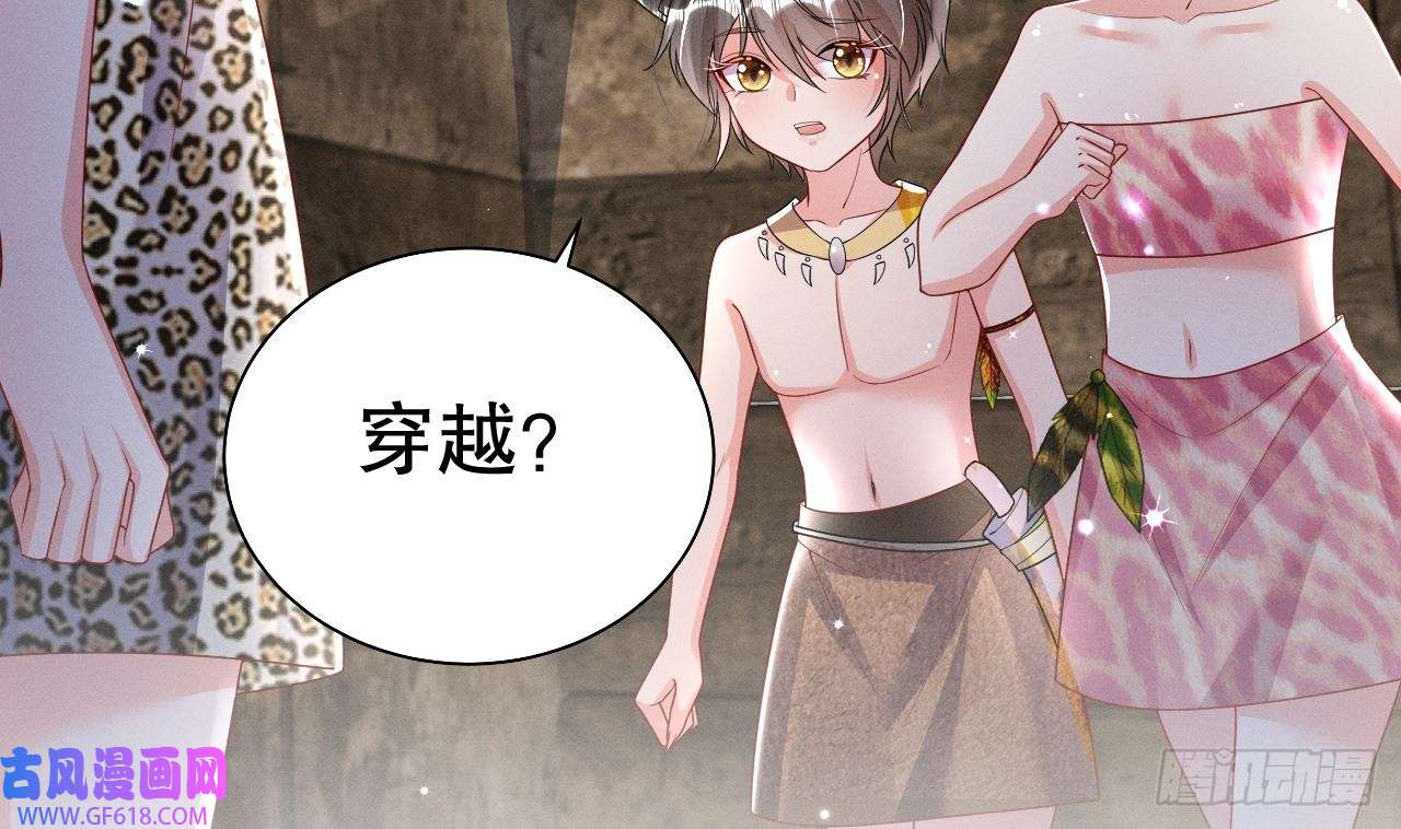 兽世夫君争宠成瘾第7话 话家了？