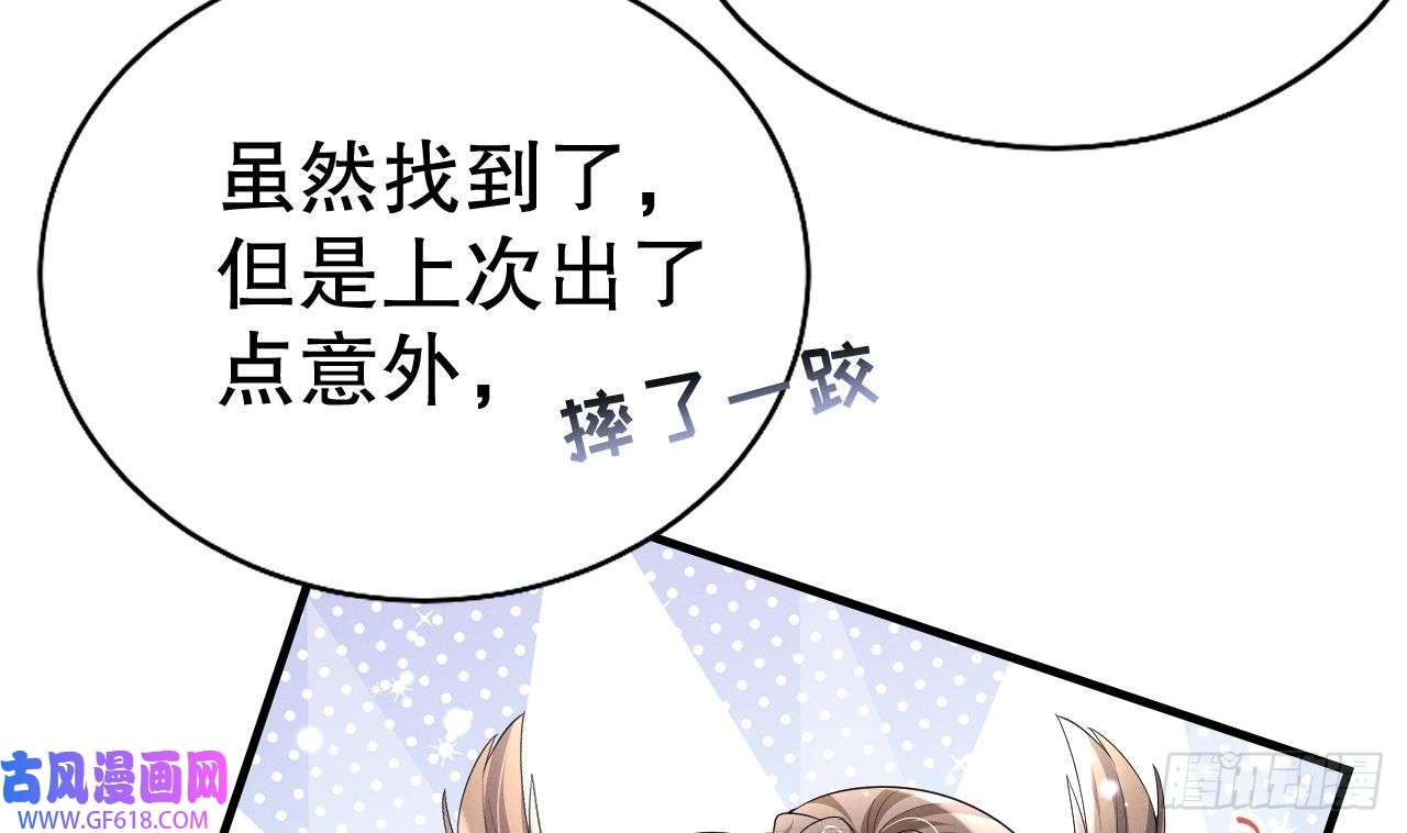 兽世夫君争宠成瘾第7话 话家了？