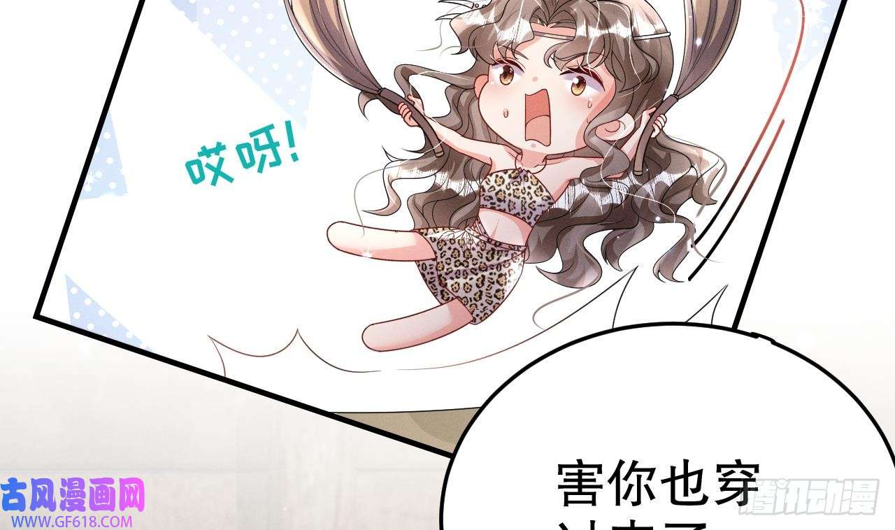 兽世夫君争宠成瘾第7话 话家了？