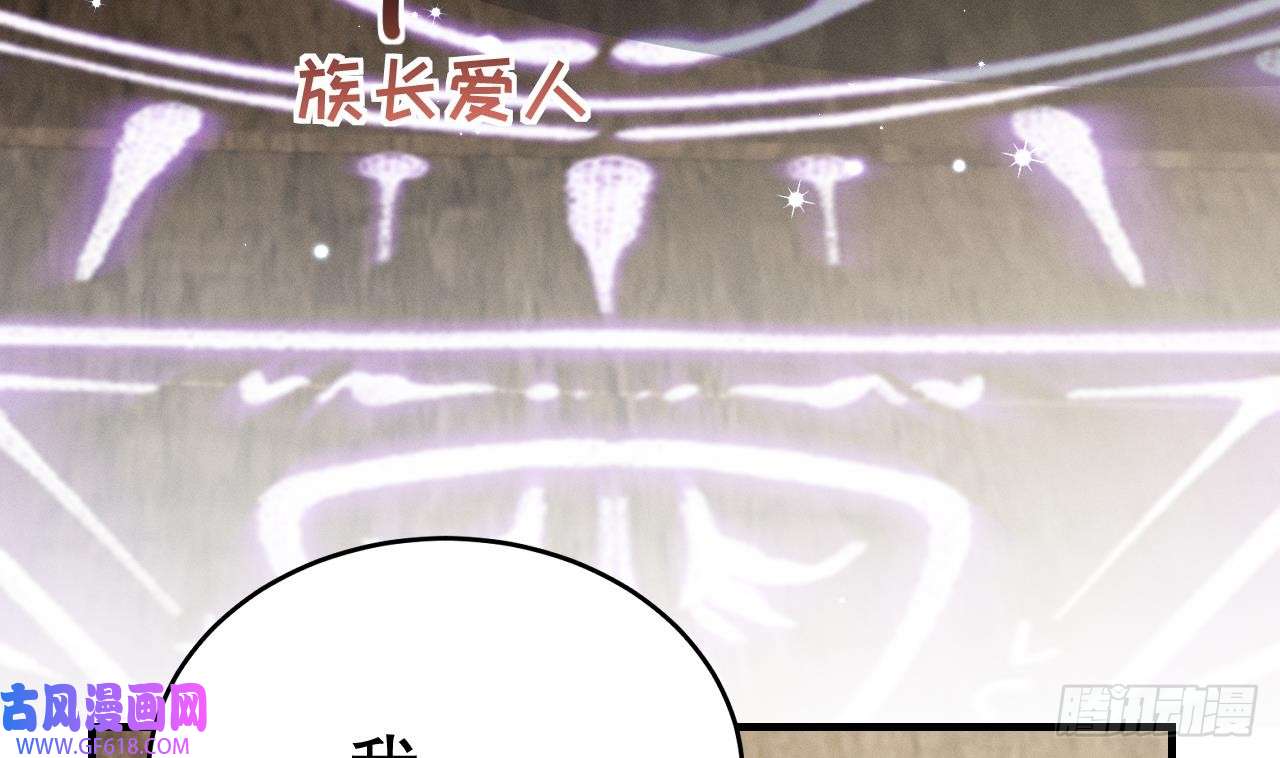 兽世夫君争宠成瘾第7话 话家了？