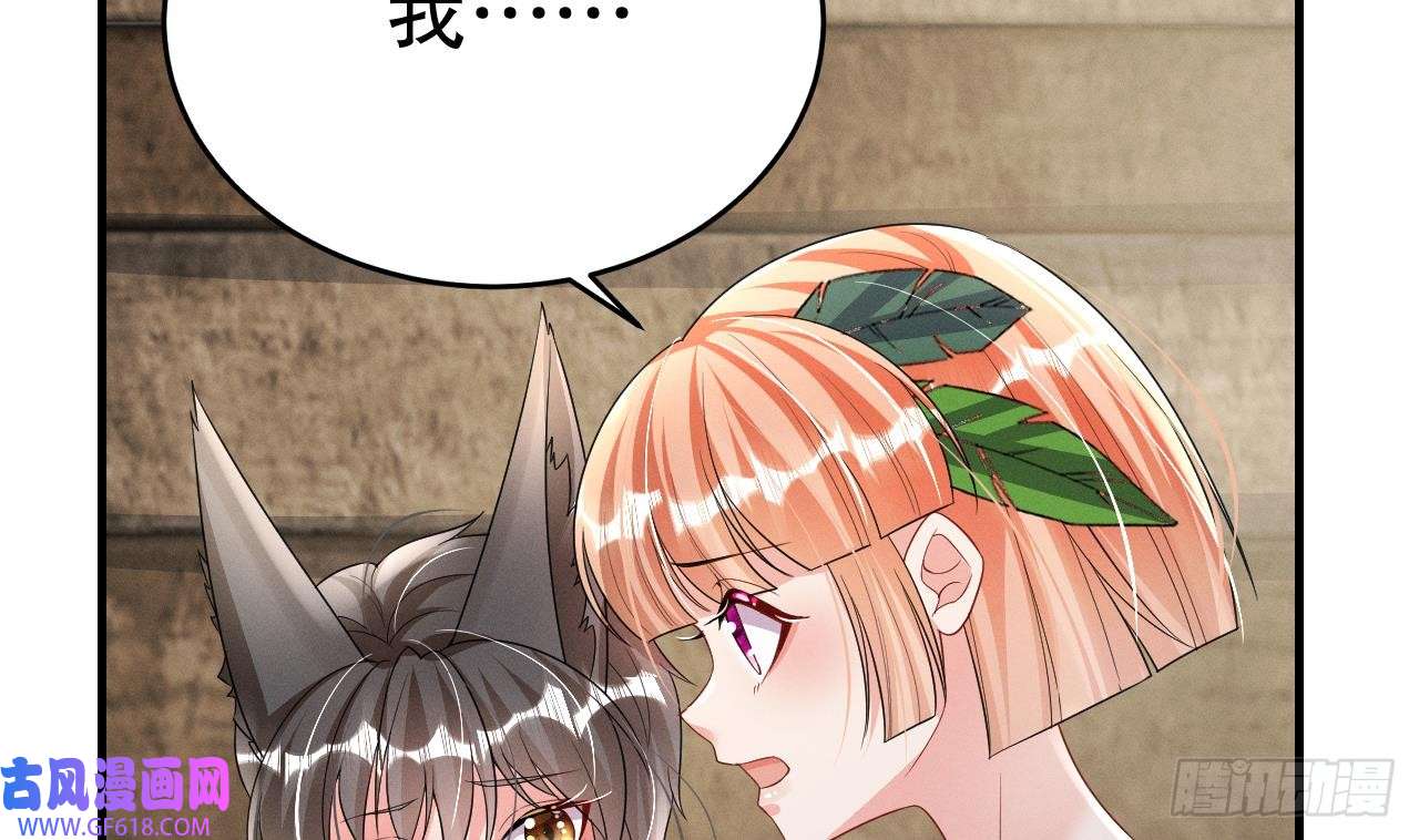 兽世夫君争宠成瘾第7话 话家了？