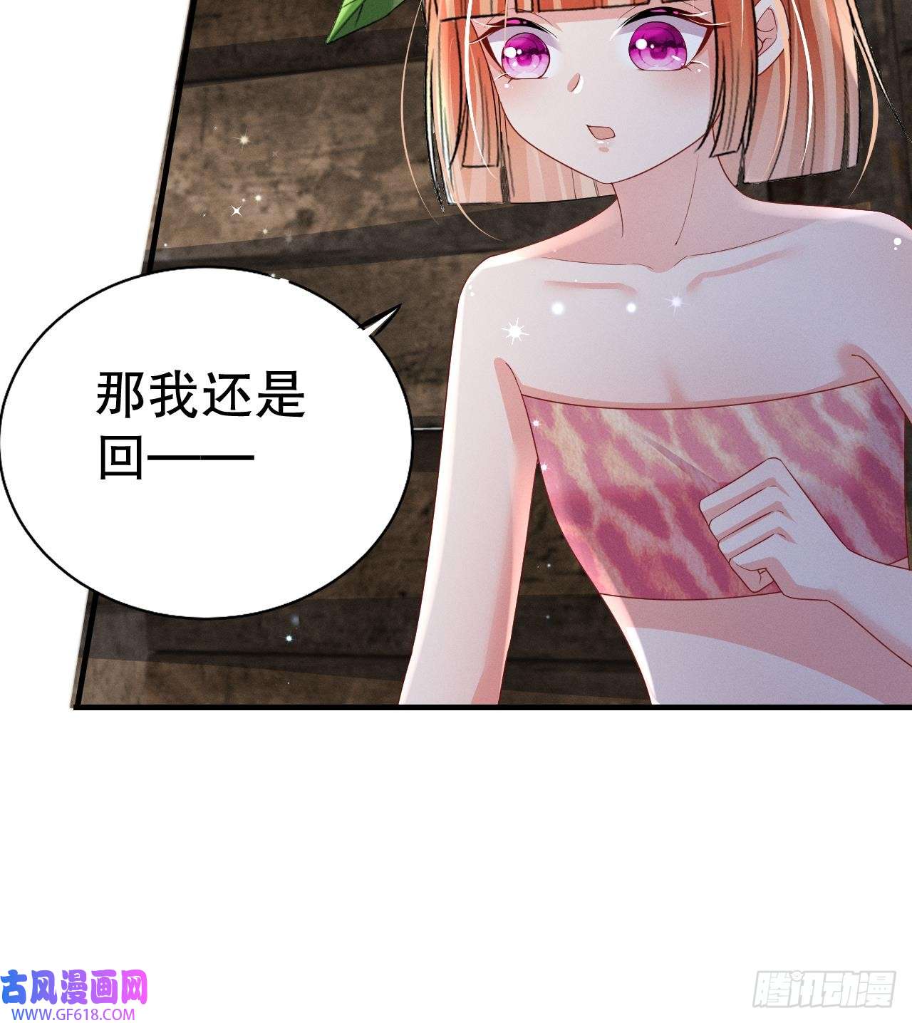 兽世夫君争宠成瘾第7话 话家了？