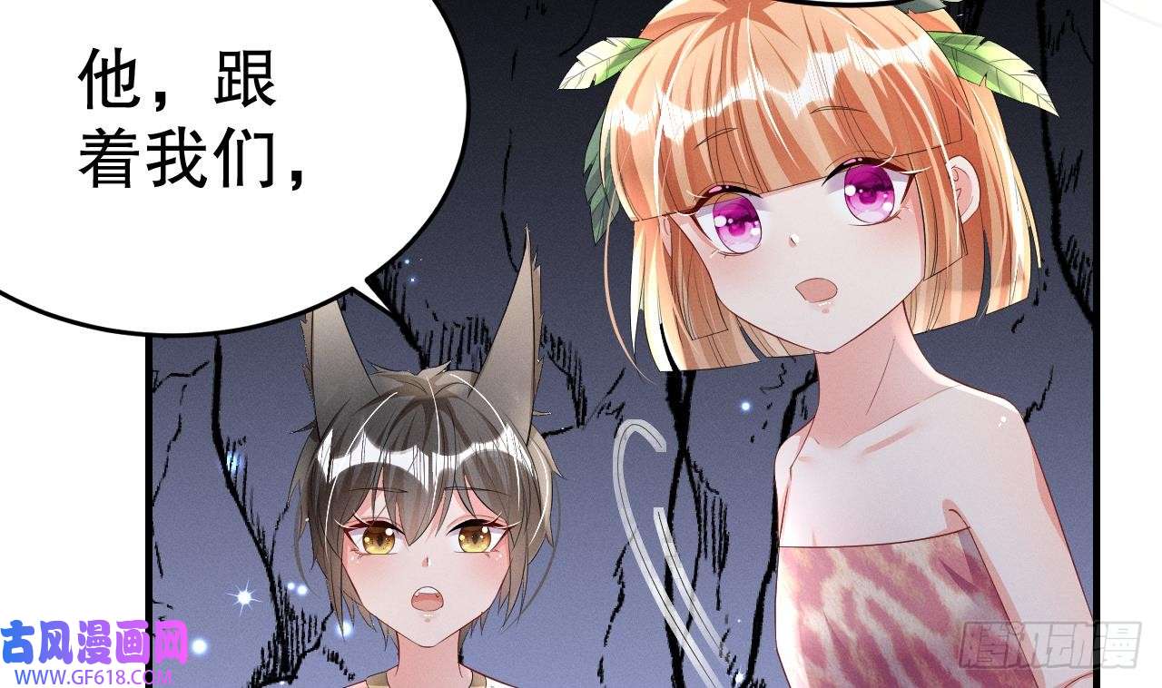 兽世夫君争宠成瘾第7话 话家了？