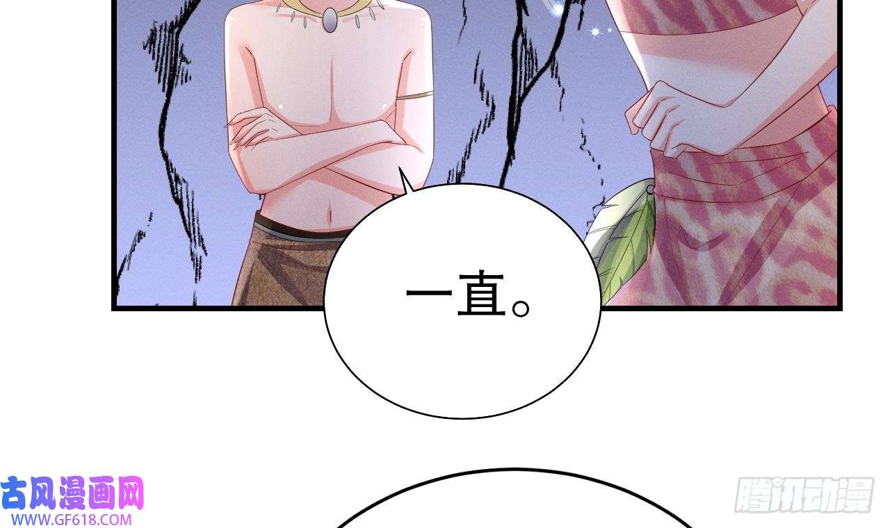 兽世夫君争宠成瘾第7话 话家了？