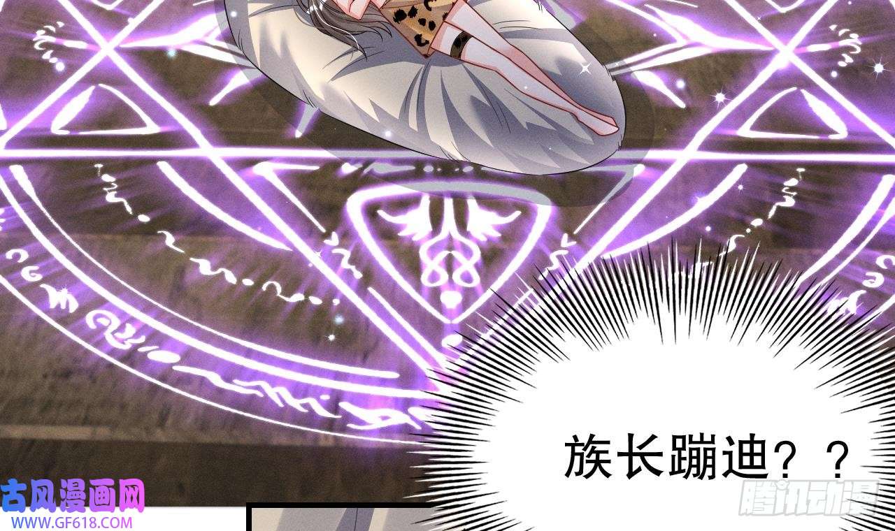 兽世夫君争宠成瘾第7话 话家了？