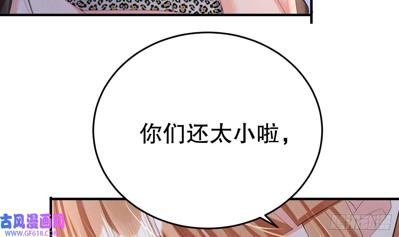 兽世夫君争宠成瘾第7话 话家了？