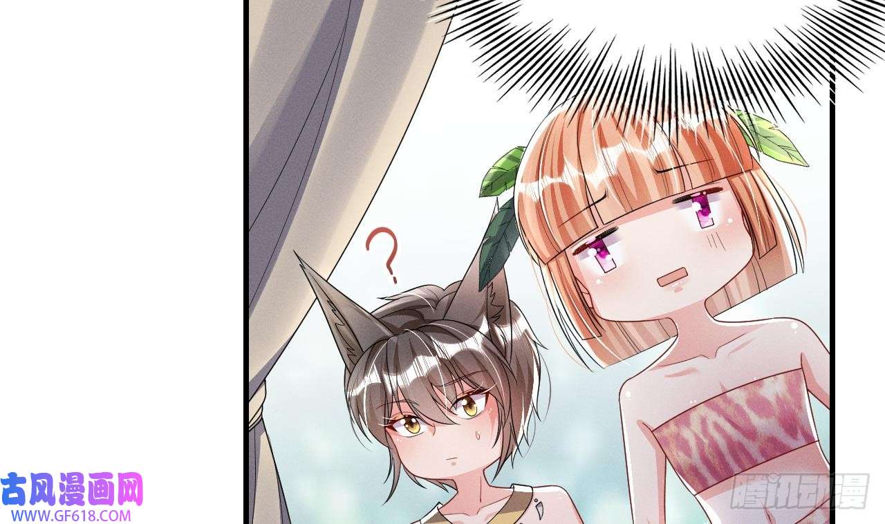 兽世夫君争宠成瘾第7话 话家了？