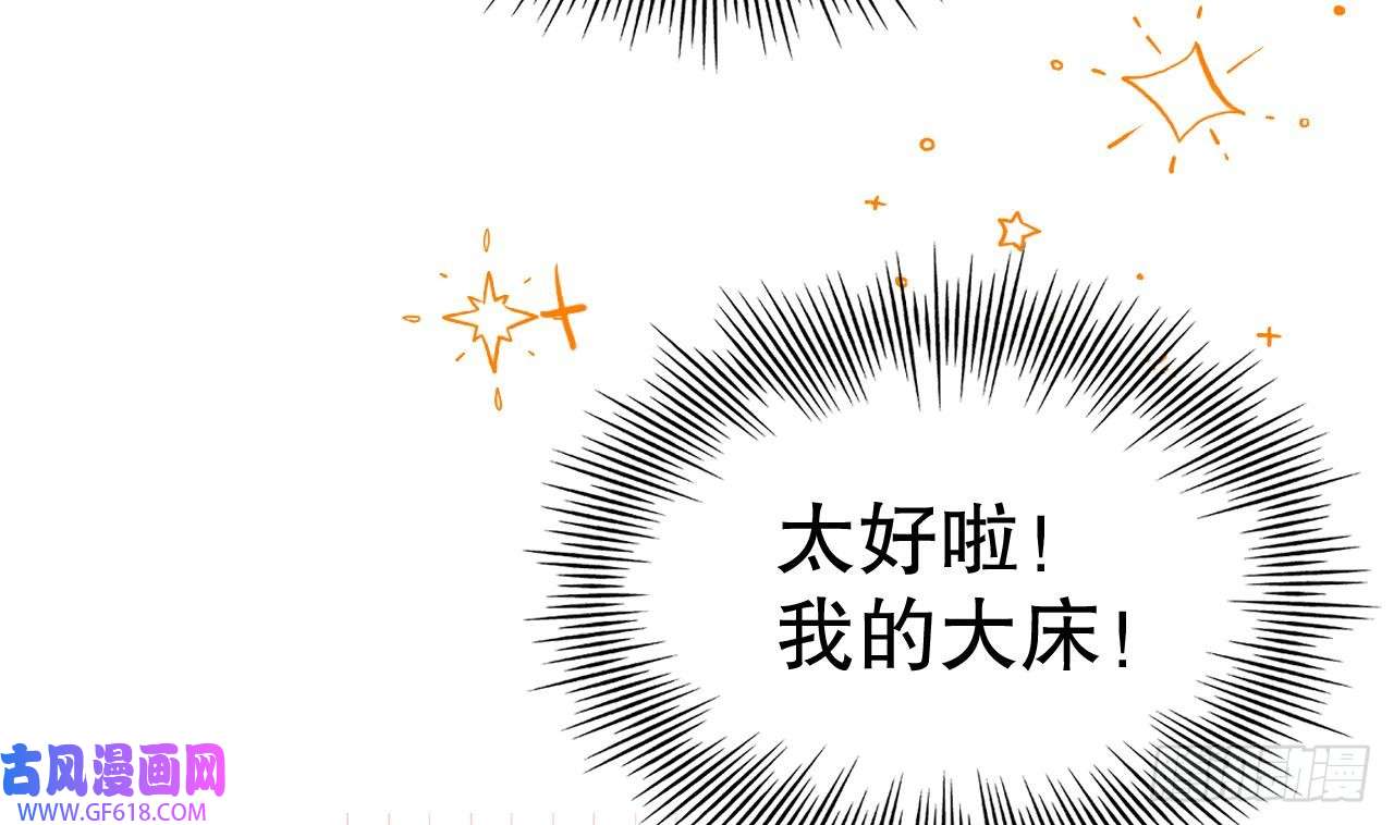 兽世夫君争宠成瘾第7话 话家了？