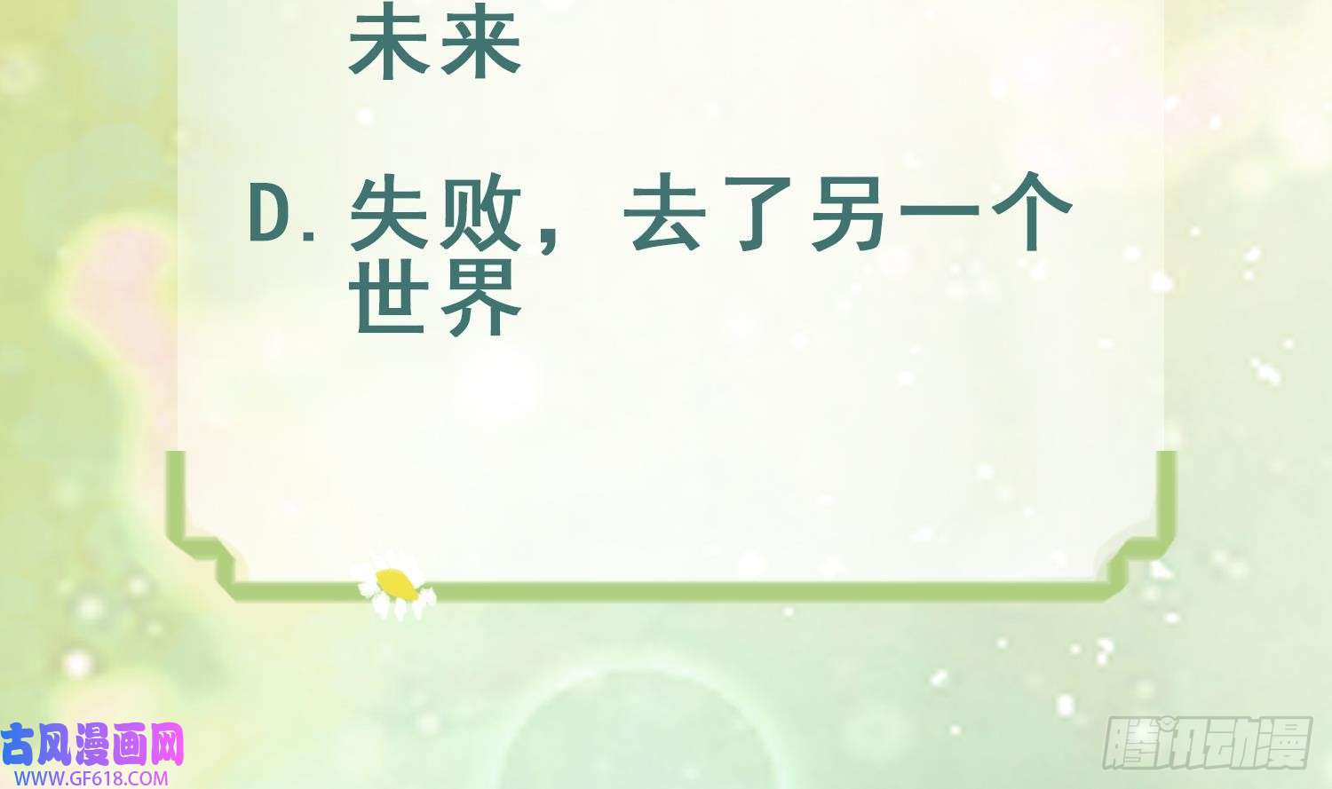 兽世夫君争宠成瘾第7话 话家了？