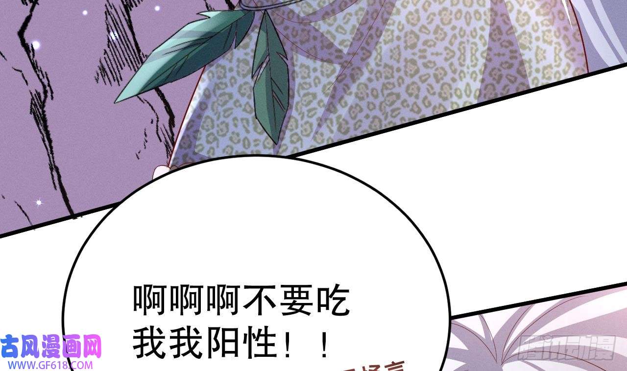兽世夫君争宠成瘾第8话 长大了！