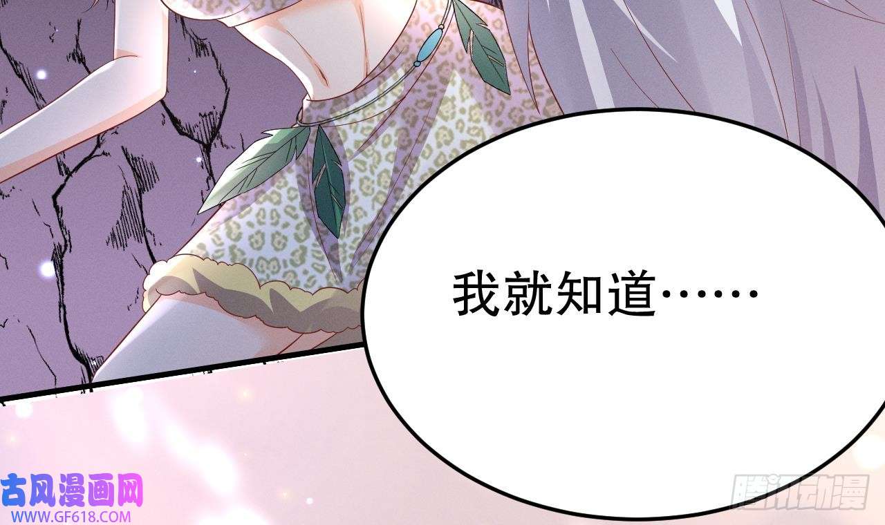 兽世夫君争宠成瘾第8话 长大了！
