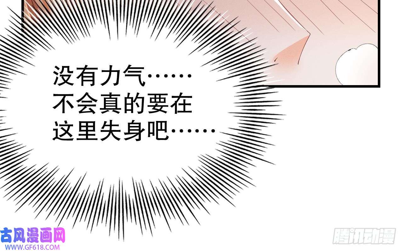 兽世夫君争宠成瘾第8话 长大了！