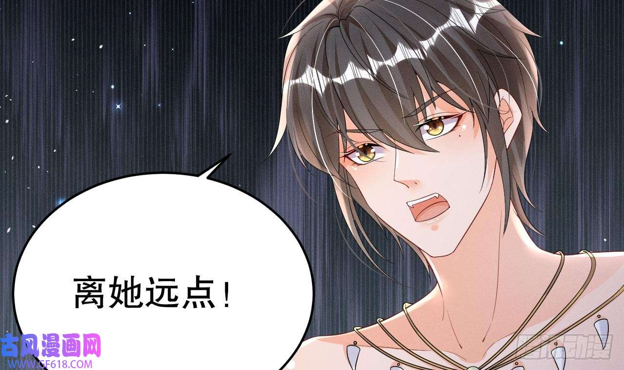 兽世夫君争宠成瘾第8话 长大了！