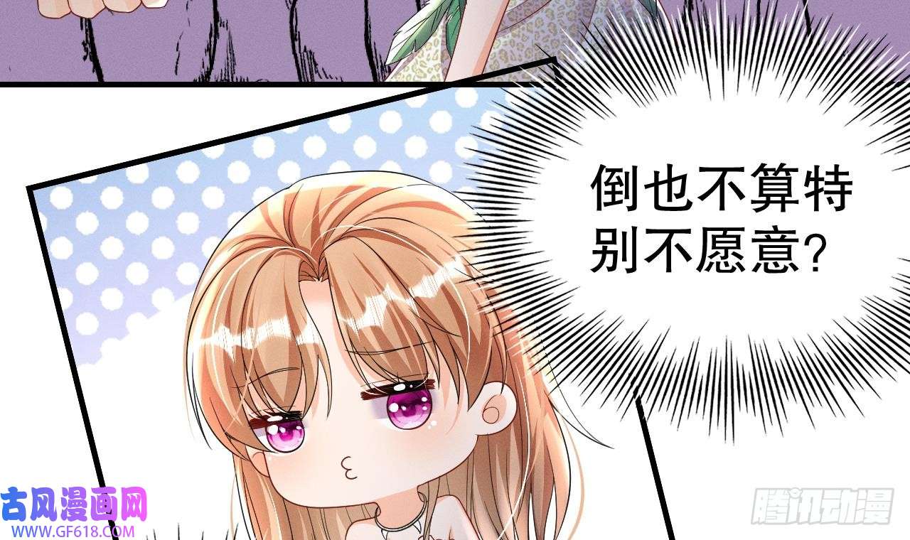 兽世夫君争宠成瘾第8话 长大了！