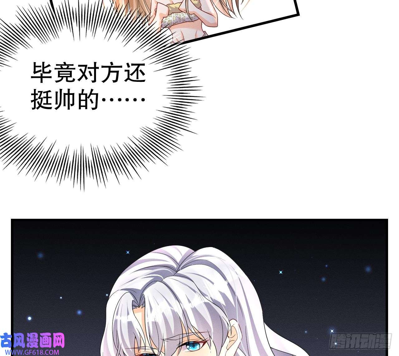 兽世夫君争宠成瘾第8话 长大了！