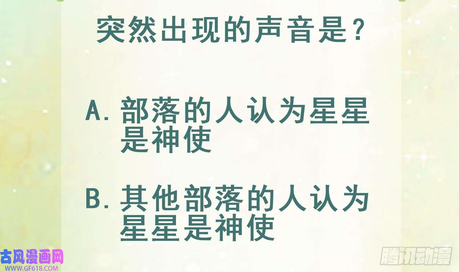 兽世夫君争宠成瘾第8话 长大了！