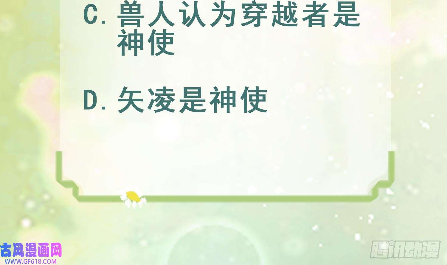 兽世夫君争宠成瘾第8话 长大了！