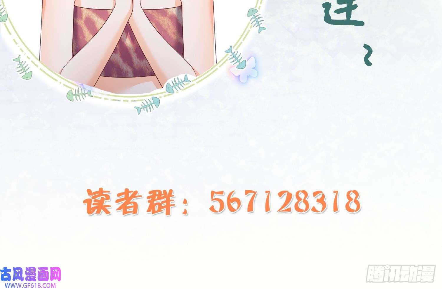 兽世夫君争宠成瘾第8话 长大了！