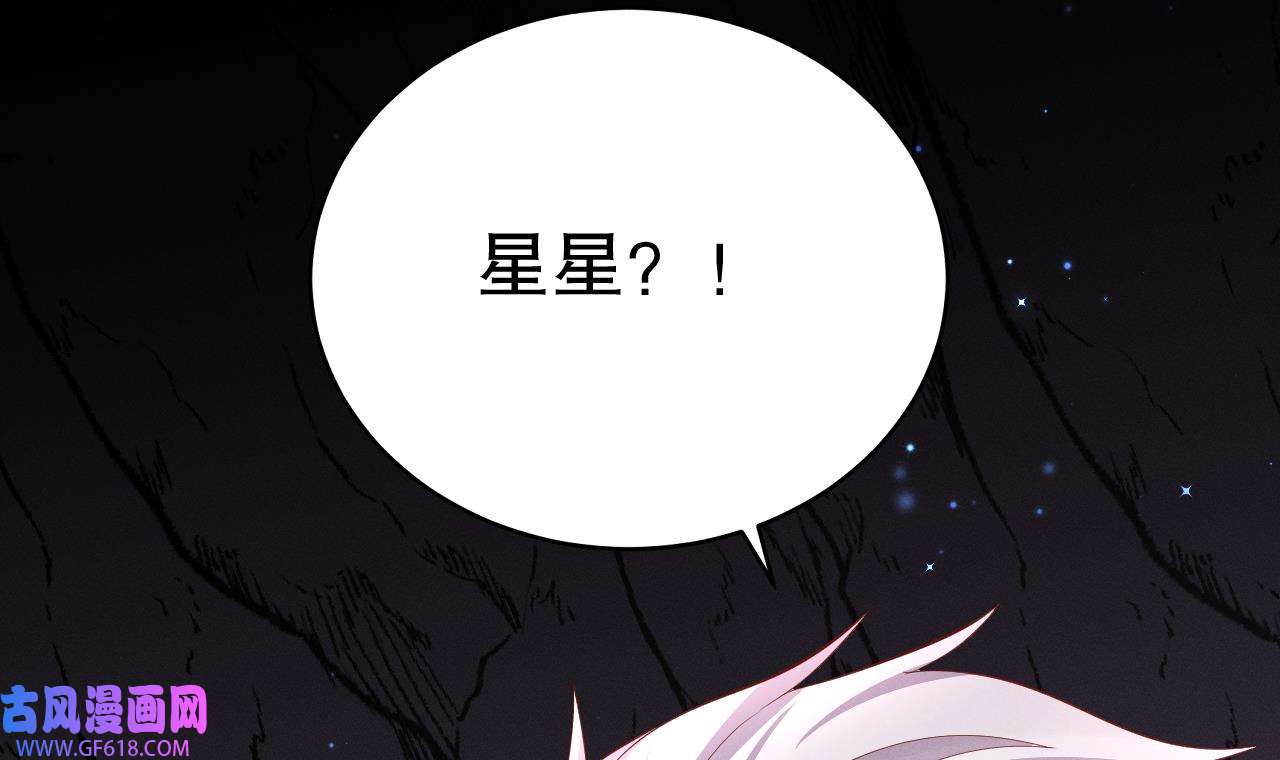 兽世夫君争宠成瘾10 第8话 长大了！