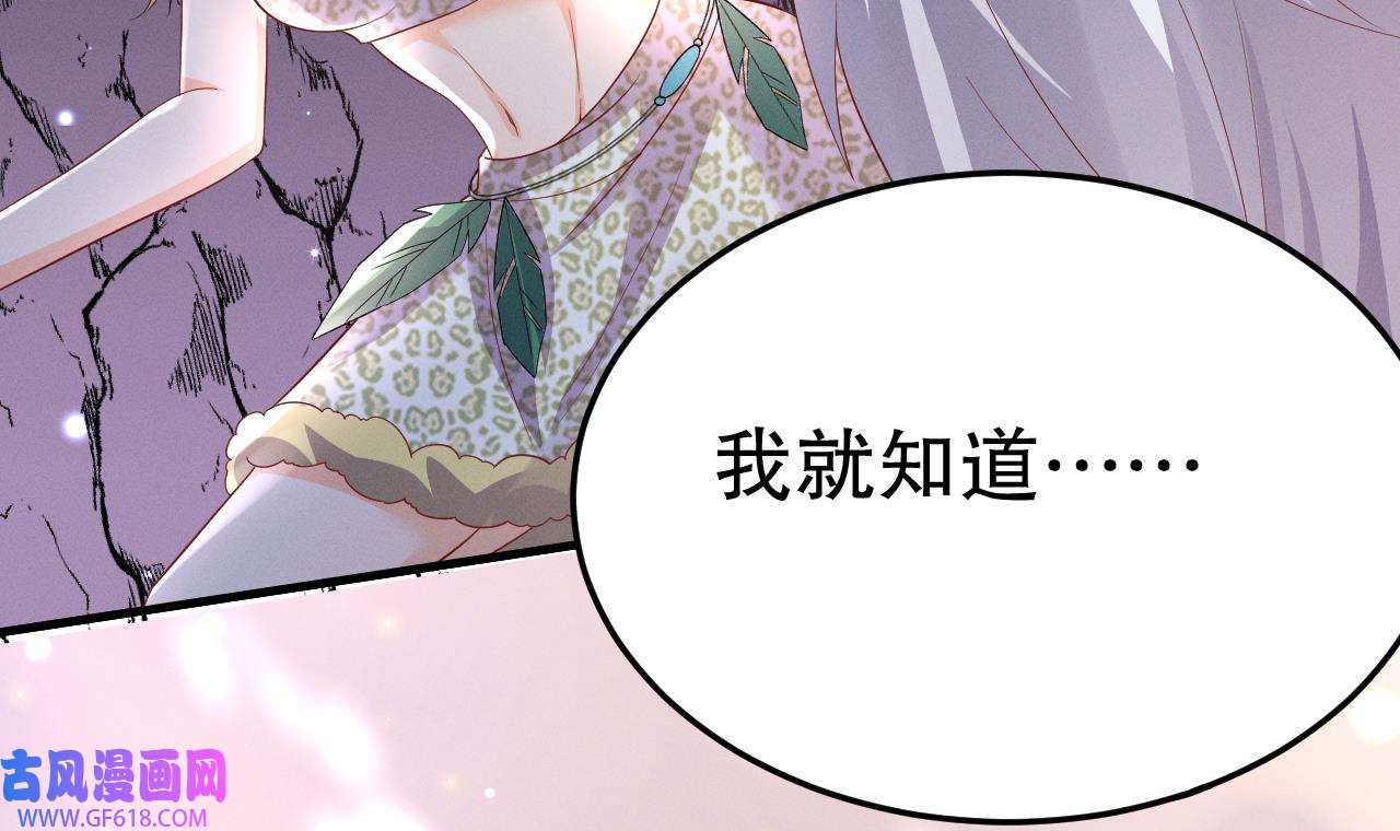 兽世夫君争宠成瘾10 第8话 长大了！