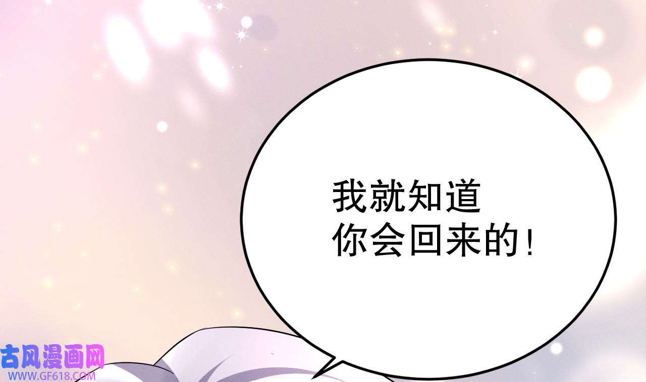 兽世夫君争宠成瘾10 第8话 长大了！
