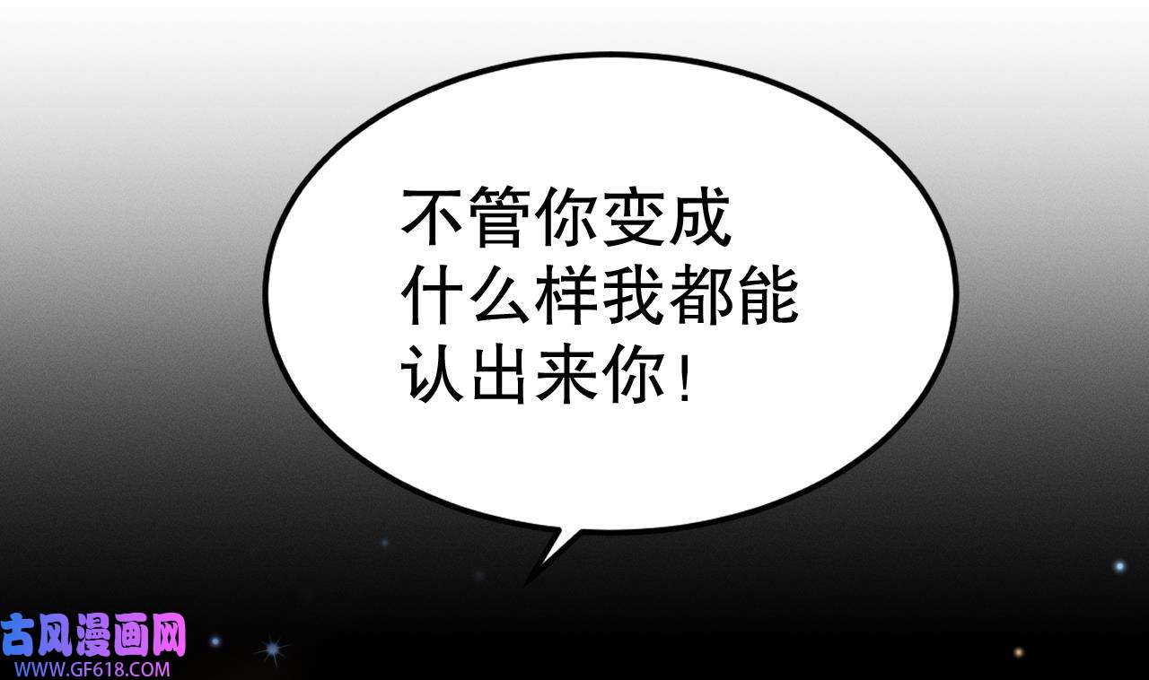兽世夫君争宠成瘾10 第8话 长大了！