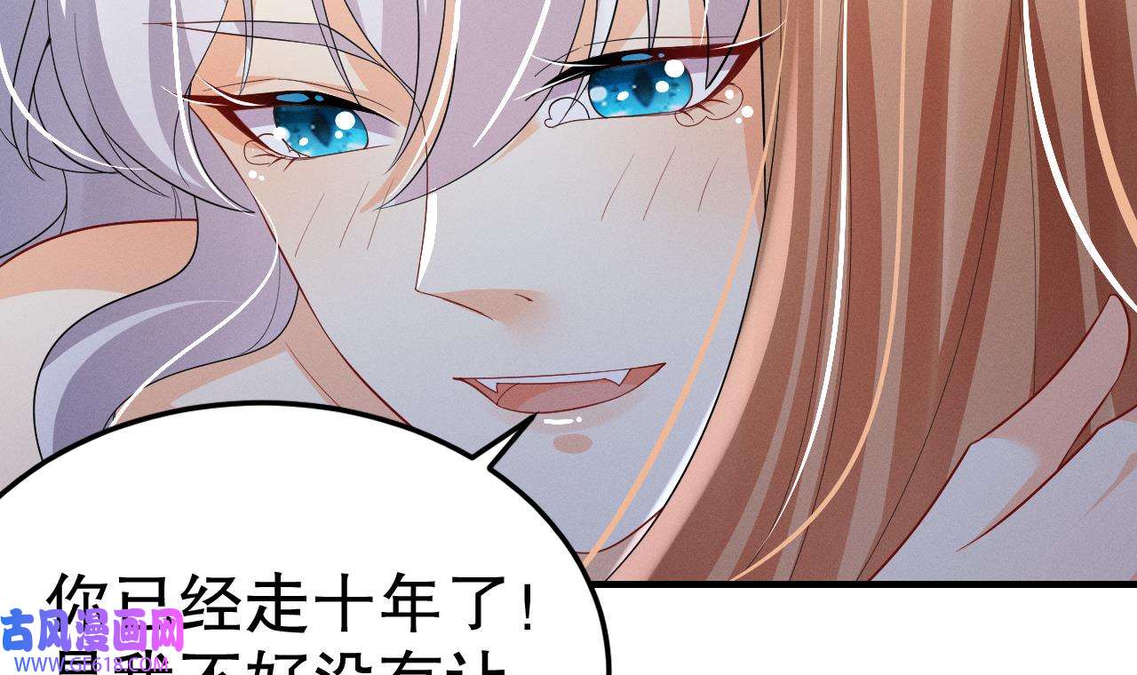 兽世夫君争宠成瘾10 第8话 长大了！