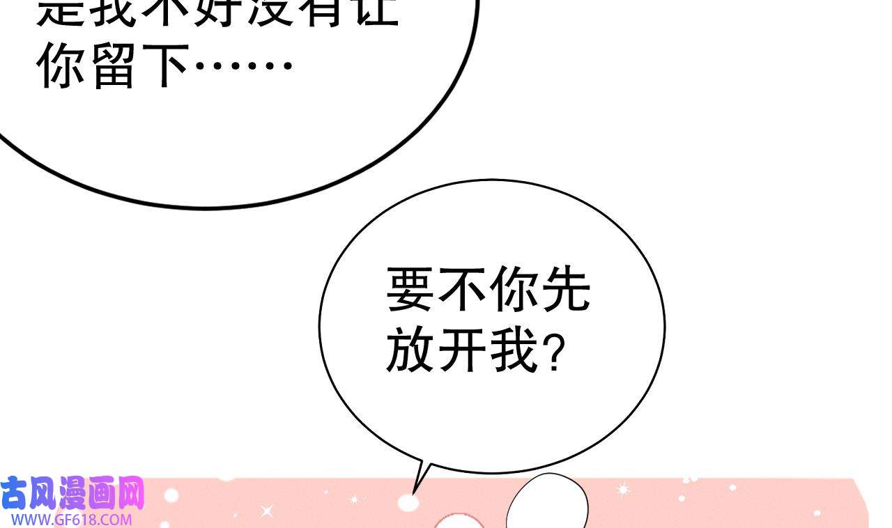 兽世夫君争宠成瘾10 第8话 长大了！