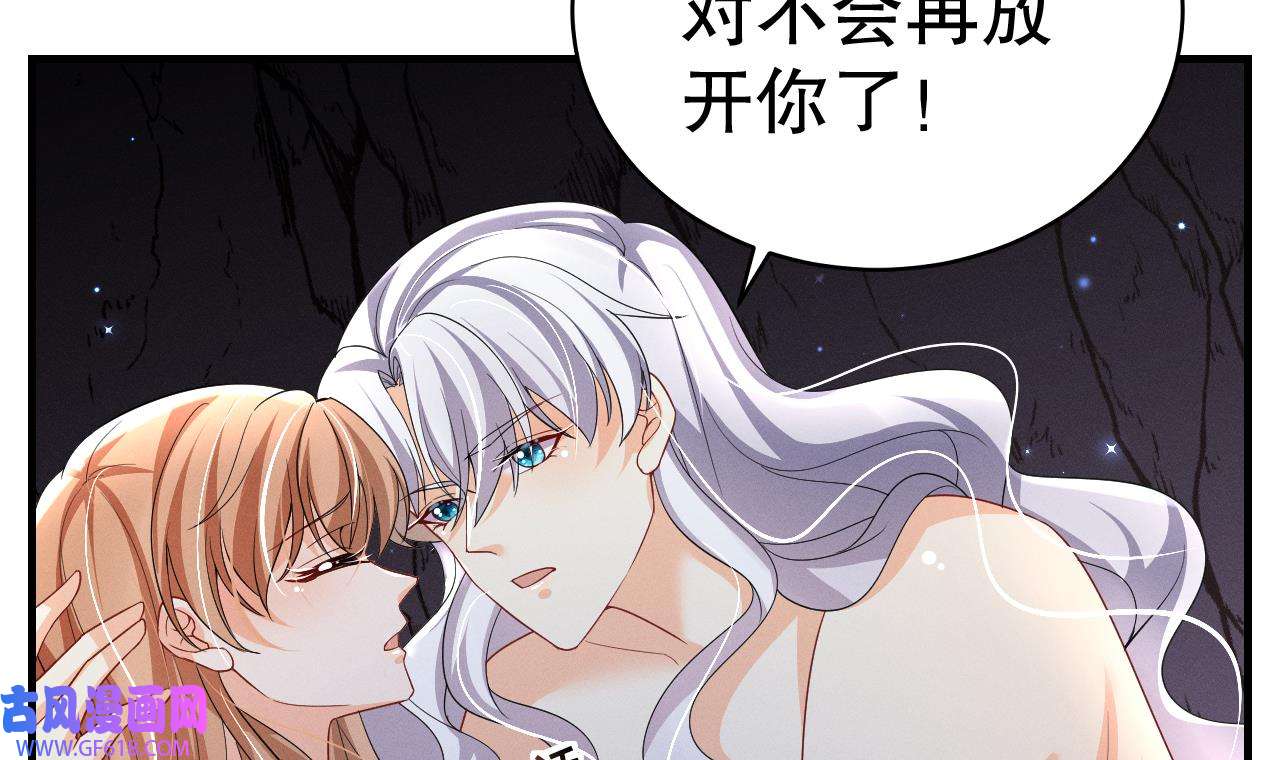 兽世夫君争宠成瘾10 第8话 长大了！