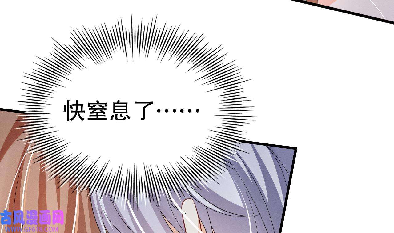 兽世夫君争宠成瘾10 第8话 长大了！