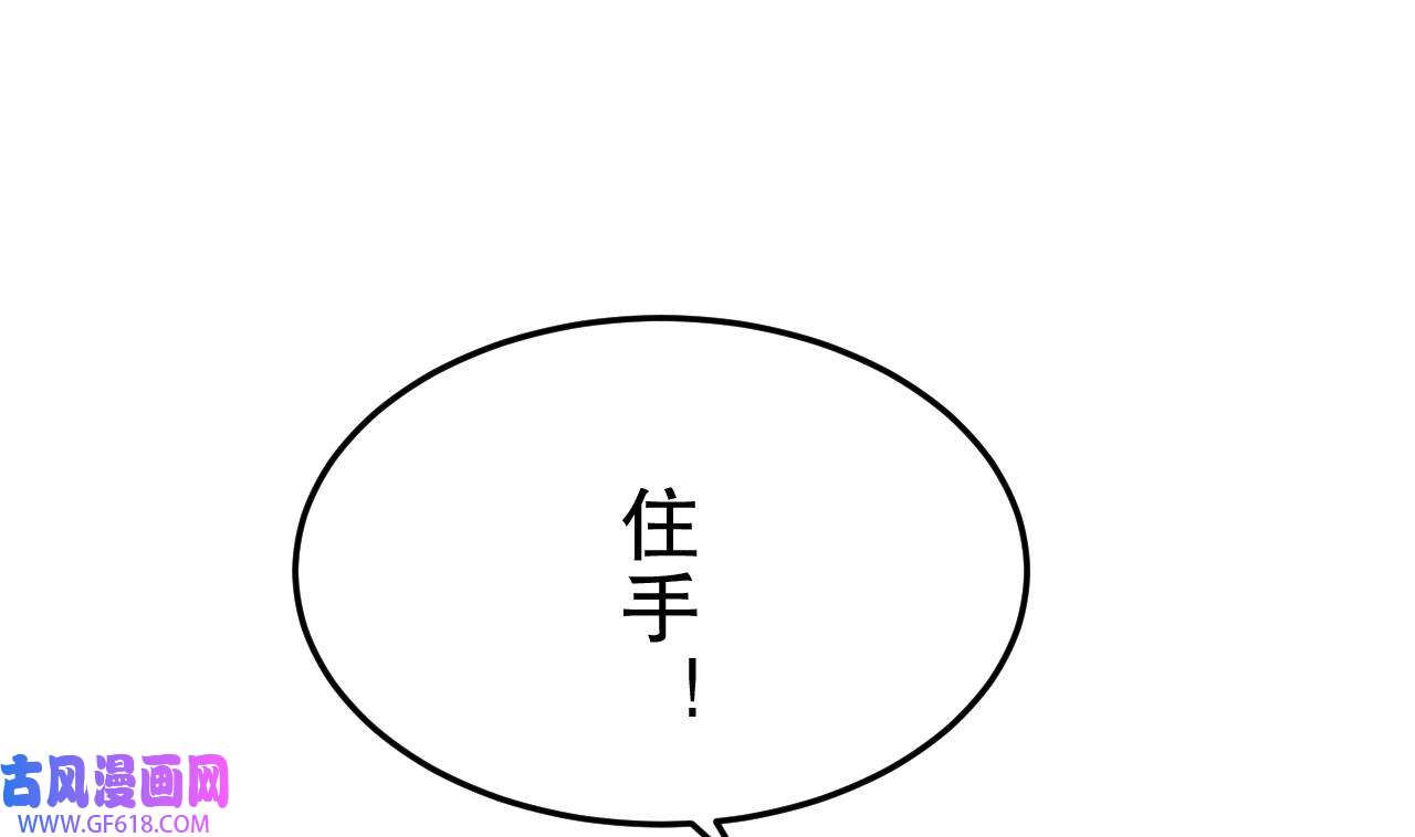 兽世夫君争宠成瘾10 第8话 长大了！